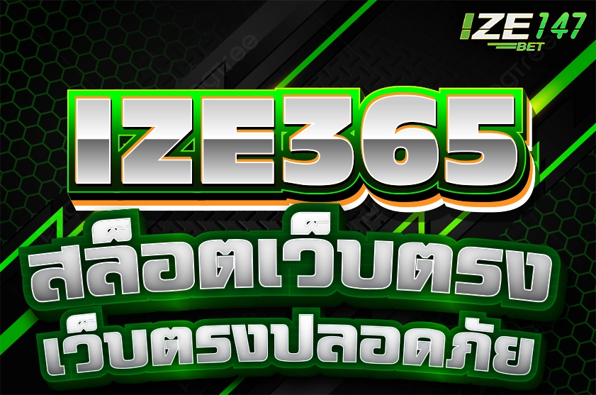 ize365 สล็อตเว็บตรง